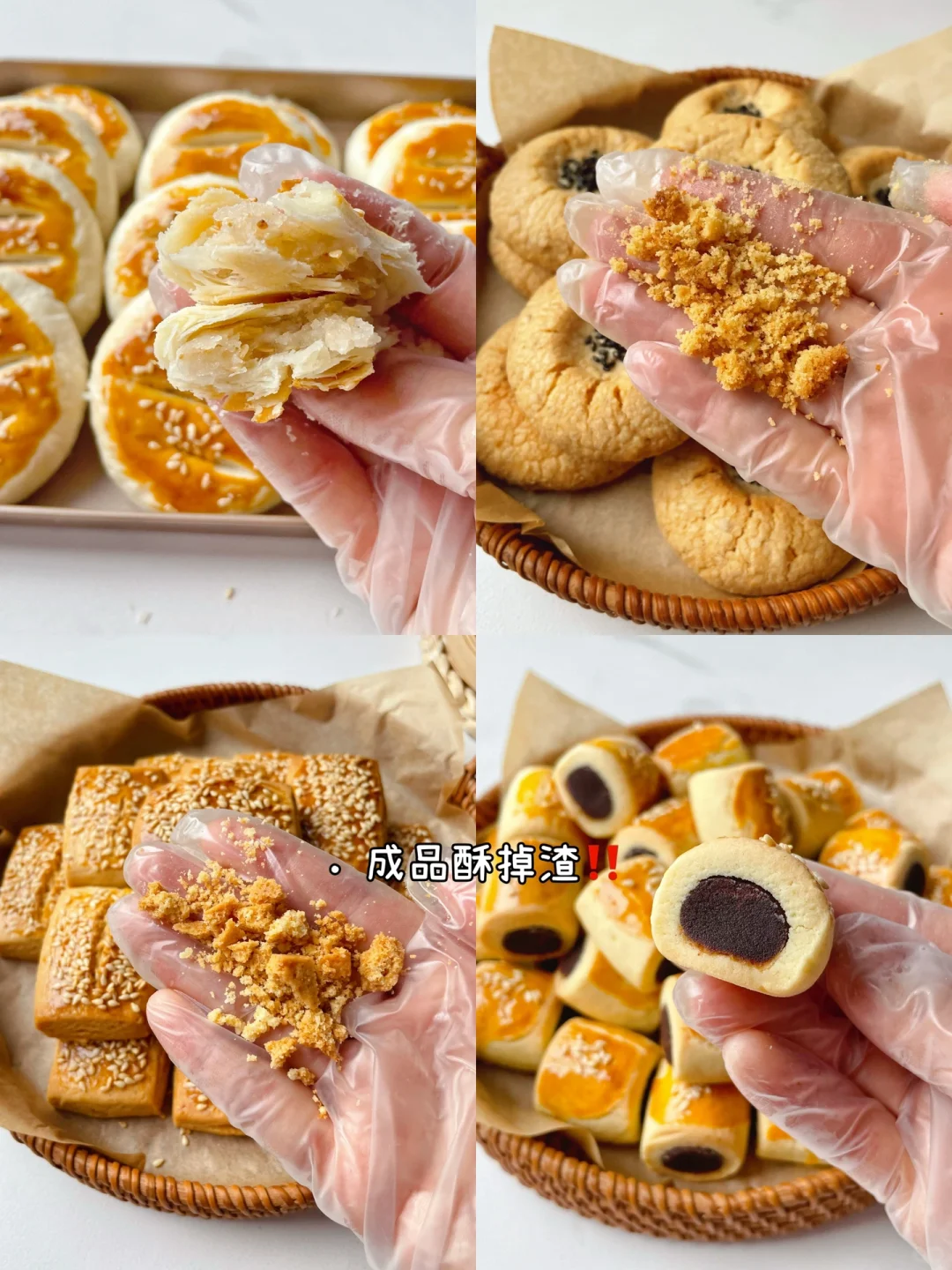 可以邮寄的4种新年糕点配方‼️好吃绝了