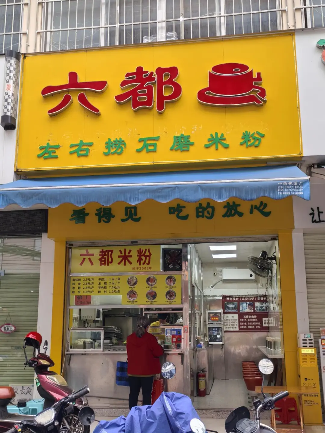 南宁本地人美食推荐(2)