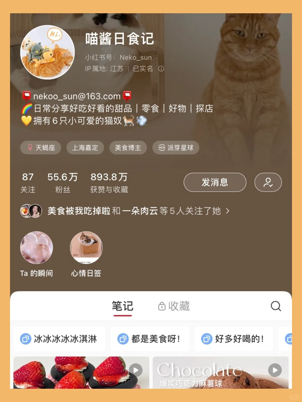 甜品控福利来了！十大甜品博主整理安利