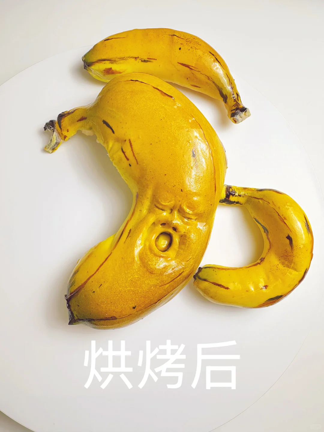 面包香蕉、烘烤前与烘烤后的区别