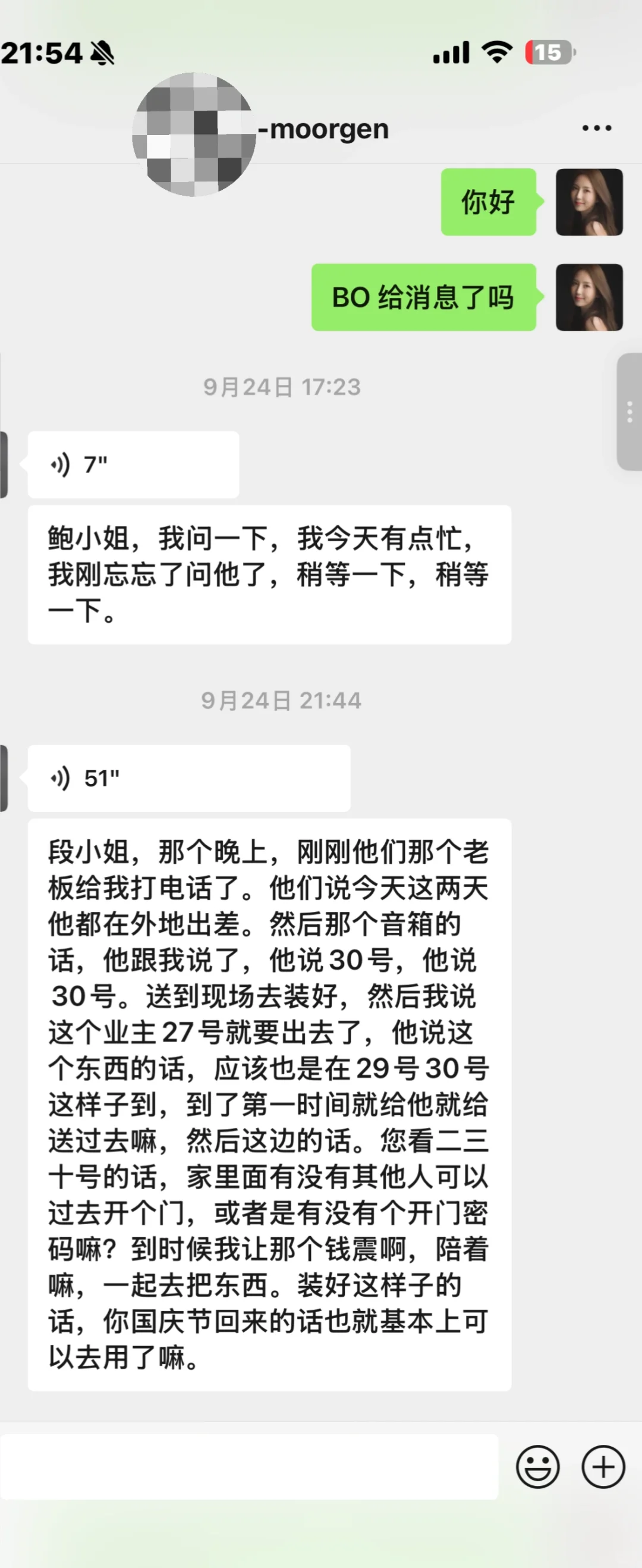 Bang&Olufsen 给我带来的无限痛苦