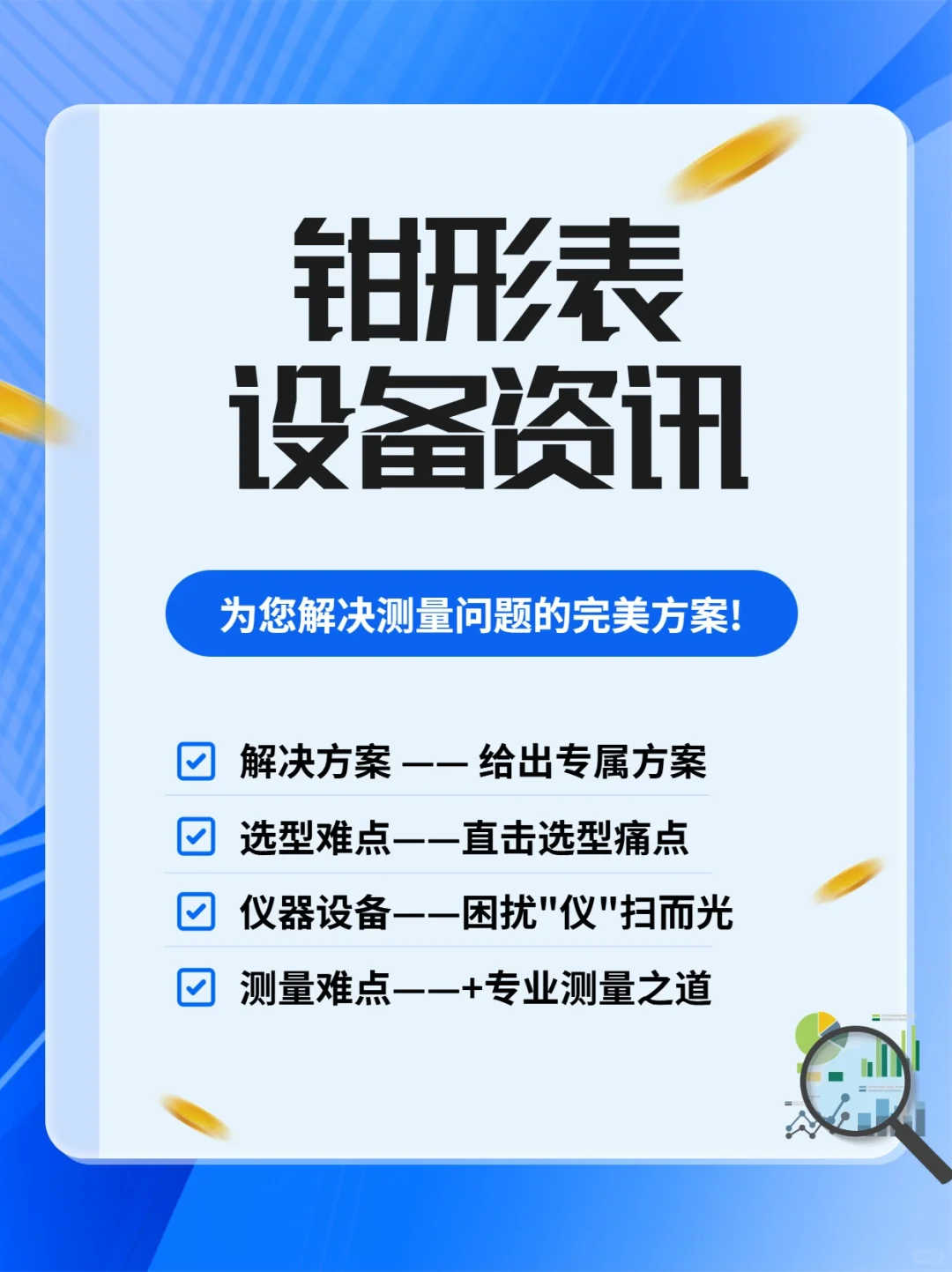 钳形表!电力检测界的全能安全卫士
