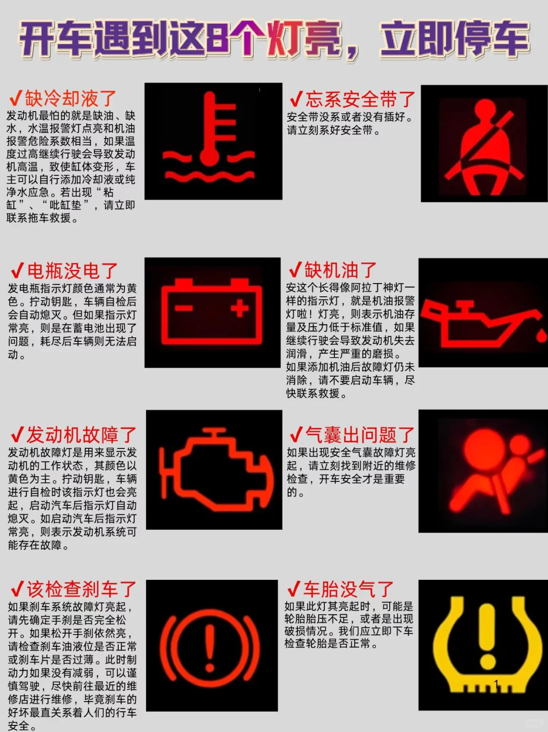 新手司机必存!!!