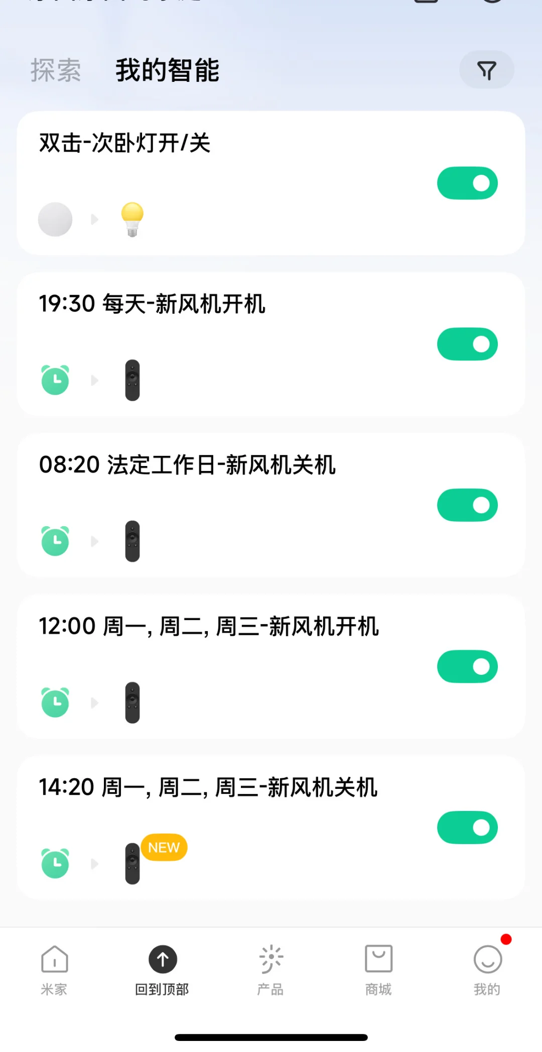 米家好强大！！