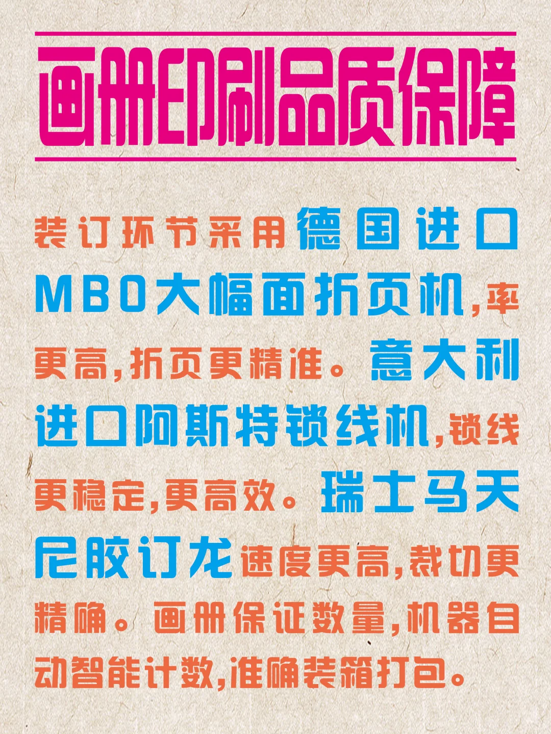 画册印刷为啥你定制的质量不好，原因都在这