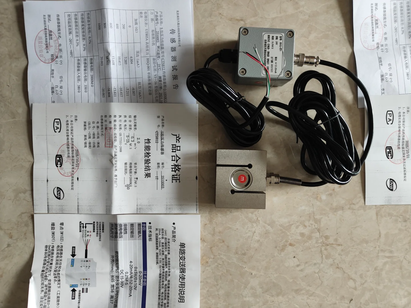 S型拉压力传感器