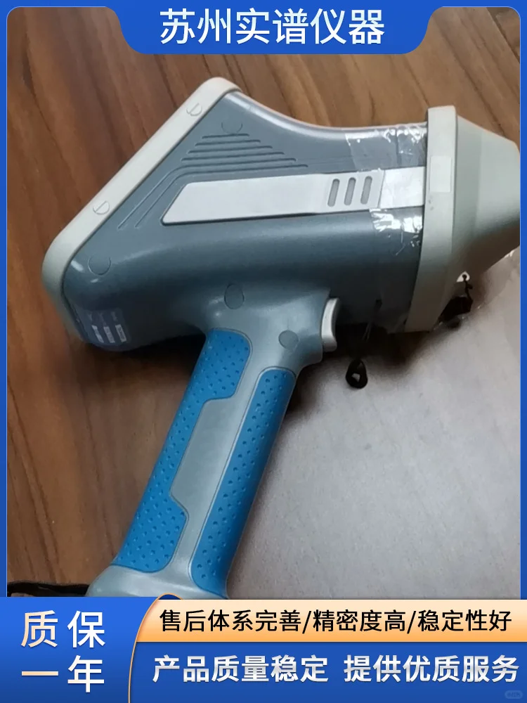 手持矿石光谱仪，