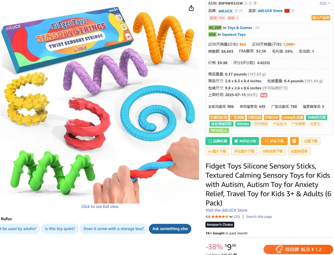 亚马逊暴利玩具新品 | 烦躁玩具感官棒