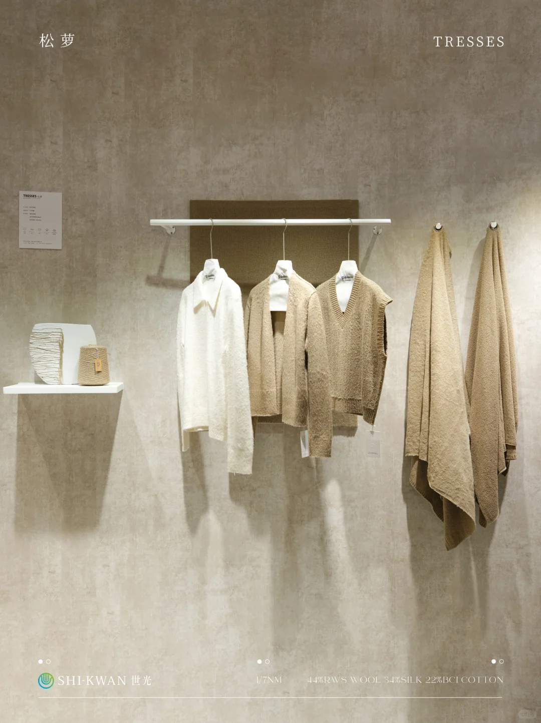 TERSSES | 似松萝轻垂，如云朵软糯