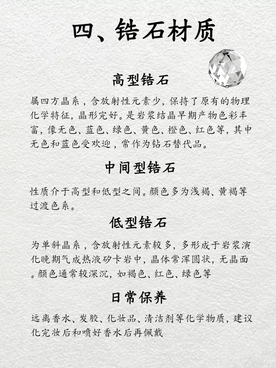 干货❗️买饰品一定要知道的材质知识❗️❗️