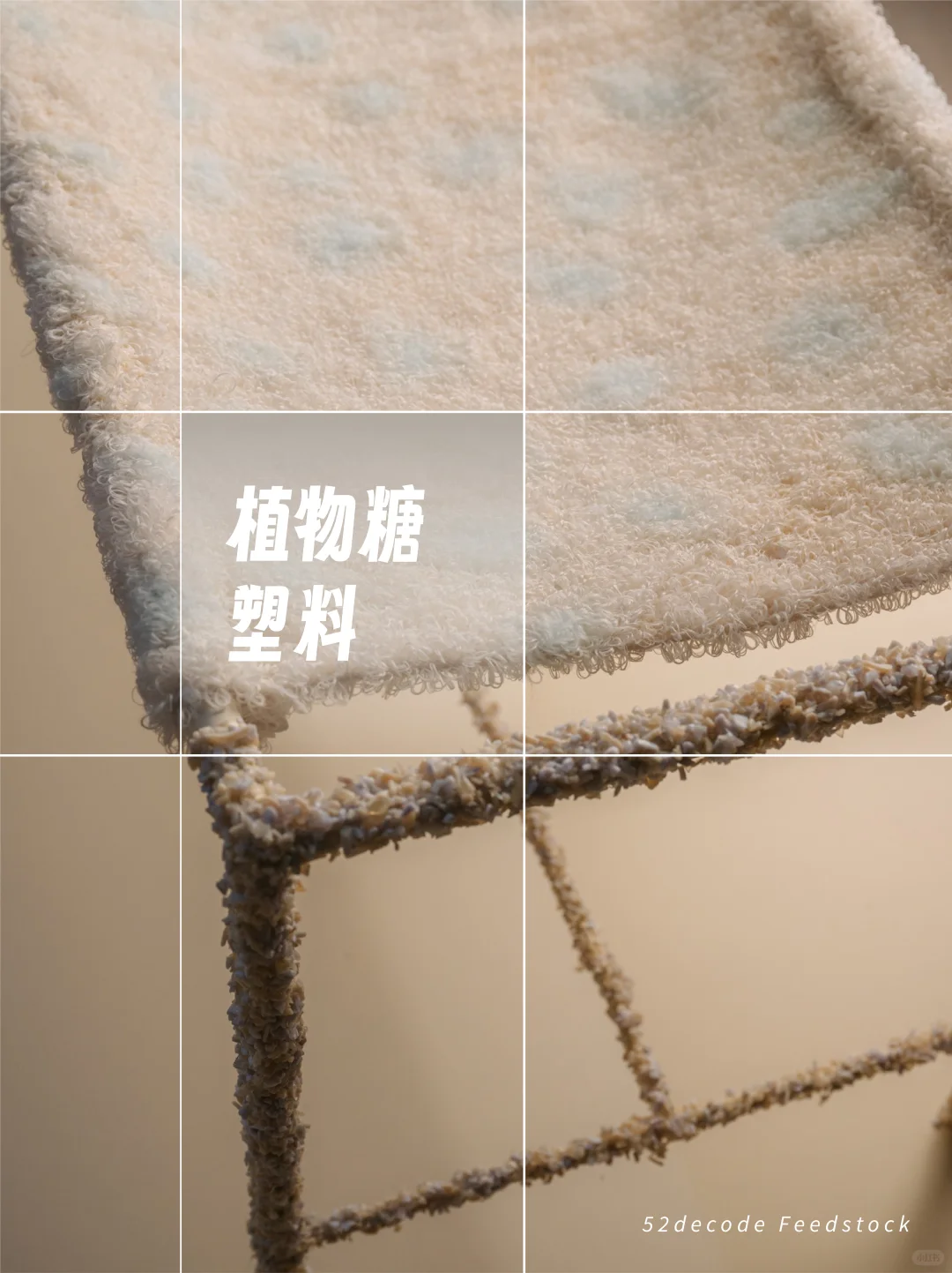 植物基塑料:由植物糖或农业废料制成