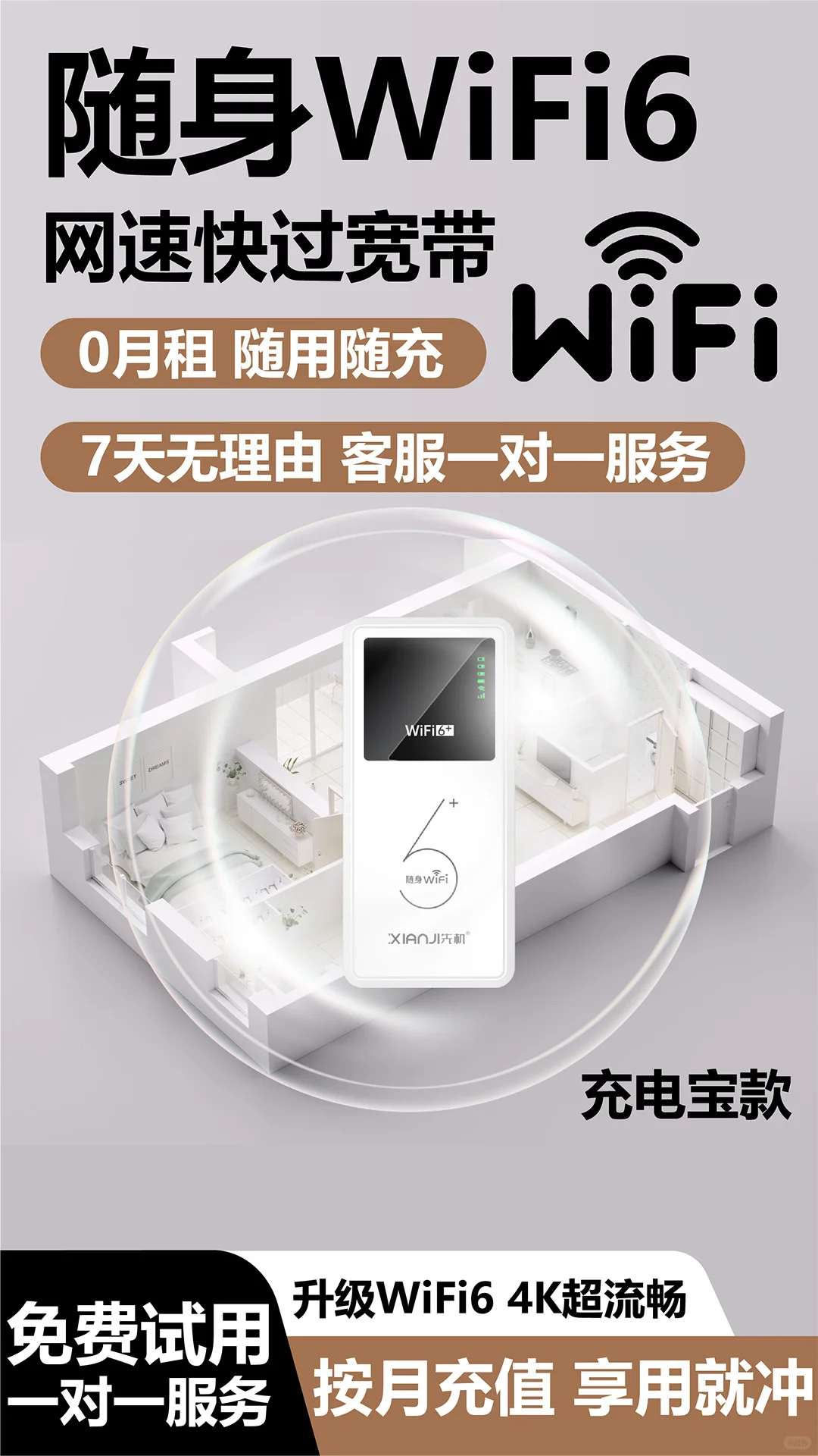 被我挖到了！9.9 元 1500G 流量的随身 WiFi