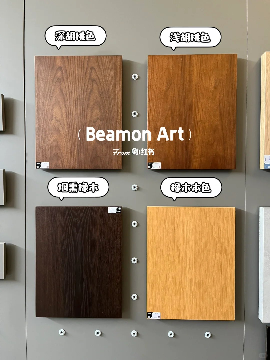 天然木皮，水性开放漆（文信科尔）