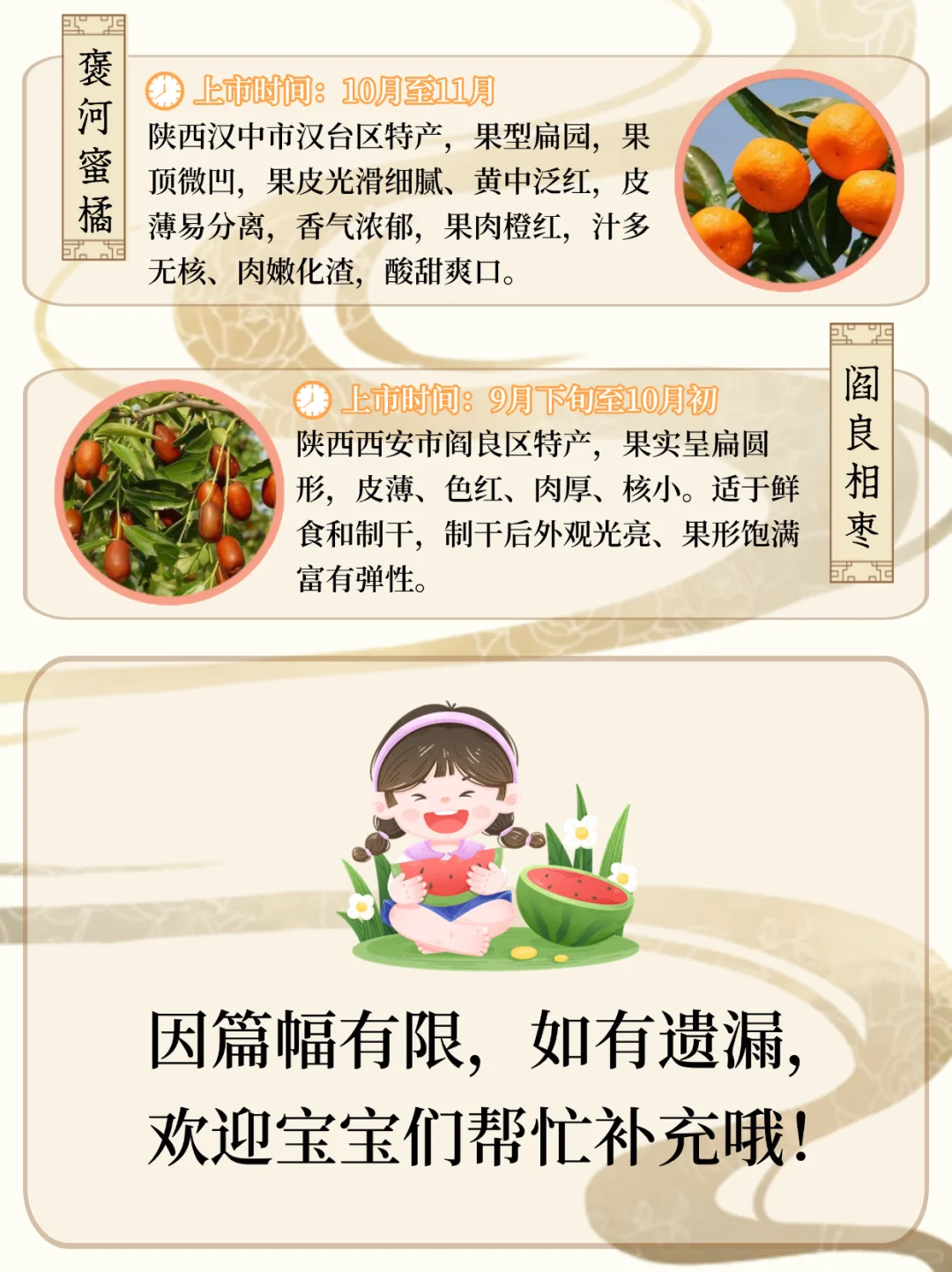 陕西水果图鉴丨三秦大地藏着哪些好吃的水果