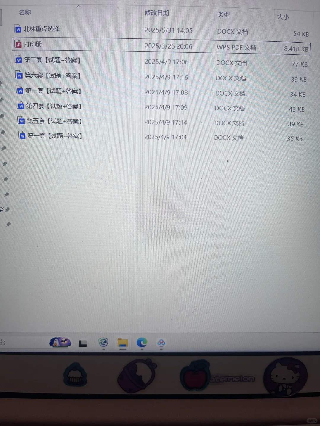 出北京林业大学国商模拟题