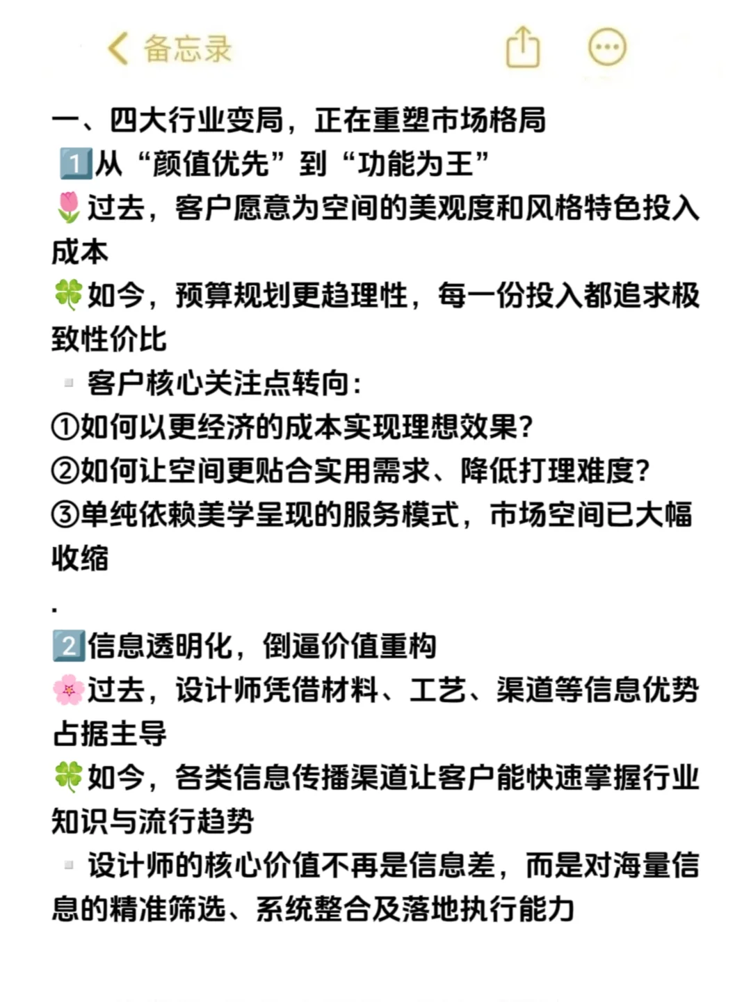 聪明的人已经发现今年的室内设计不对劲了