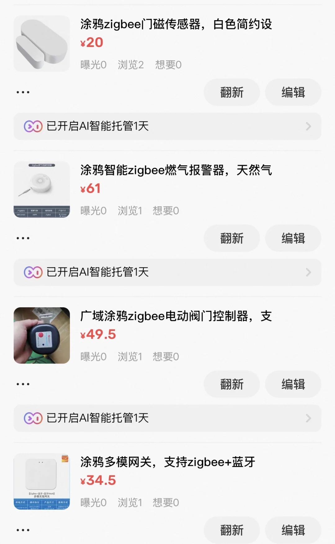 离开北京，出所有东西