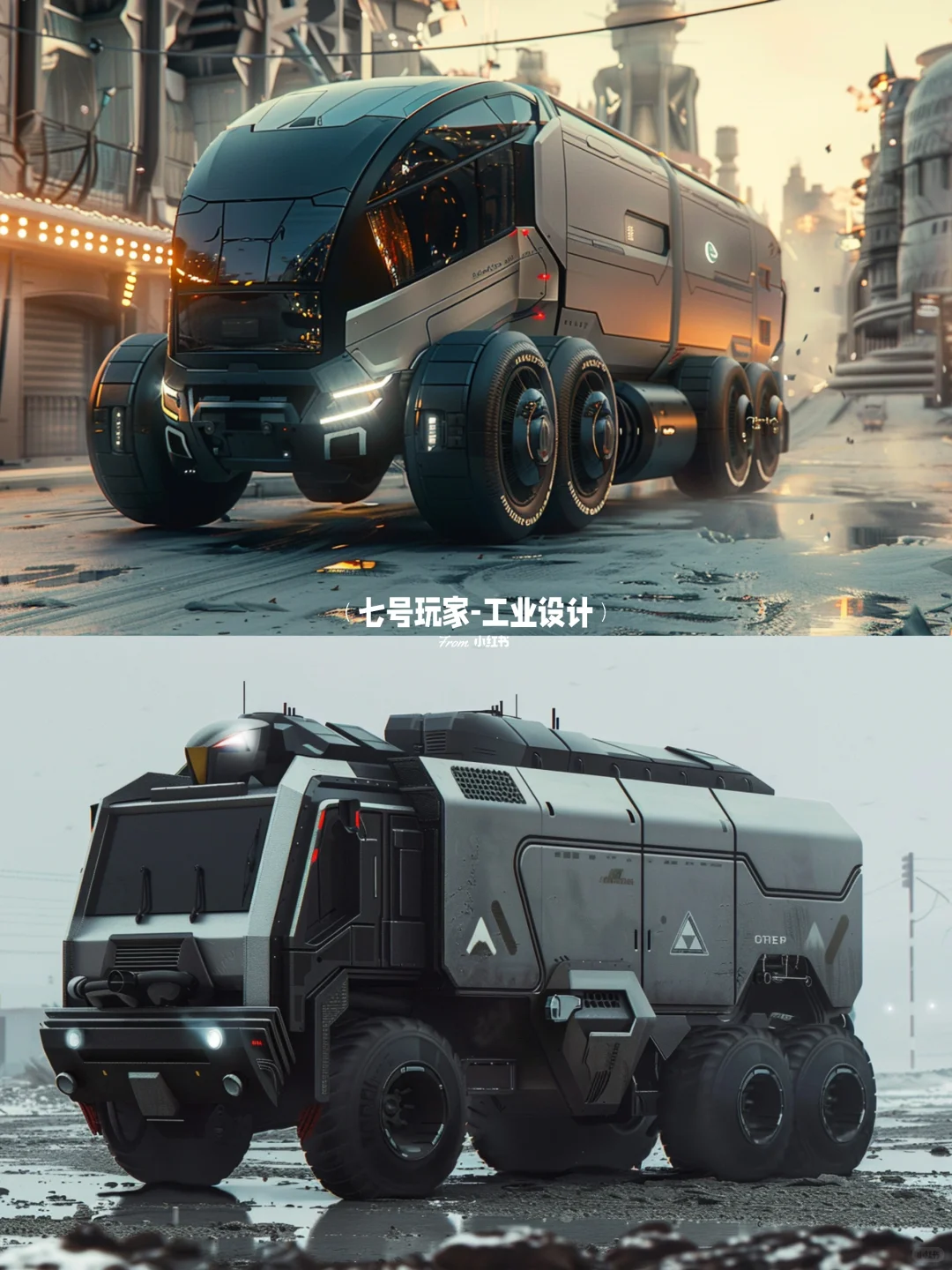 自动驾驶物流车～