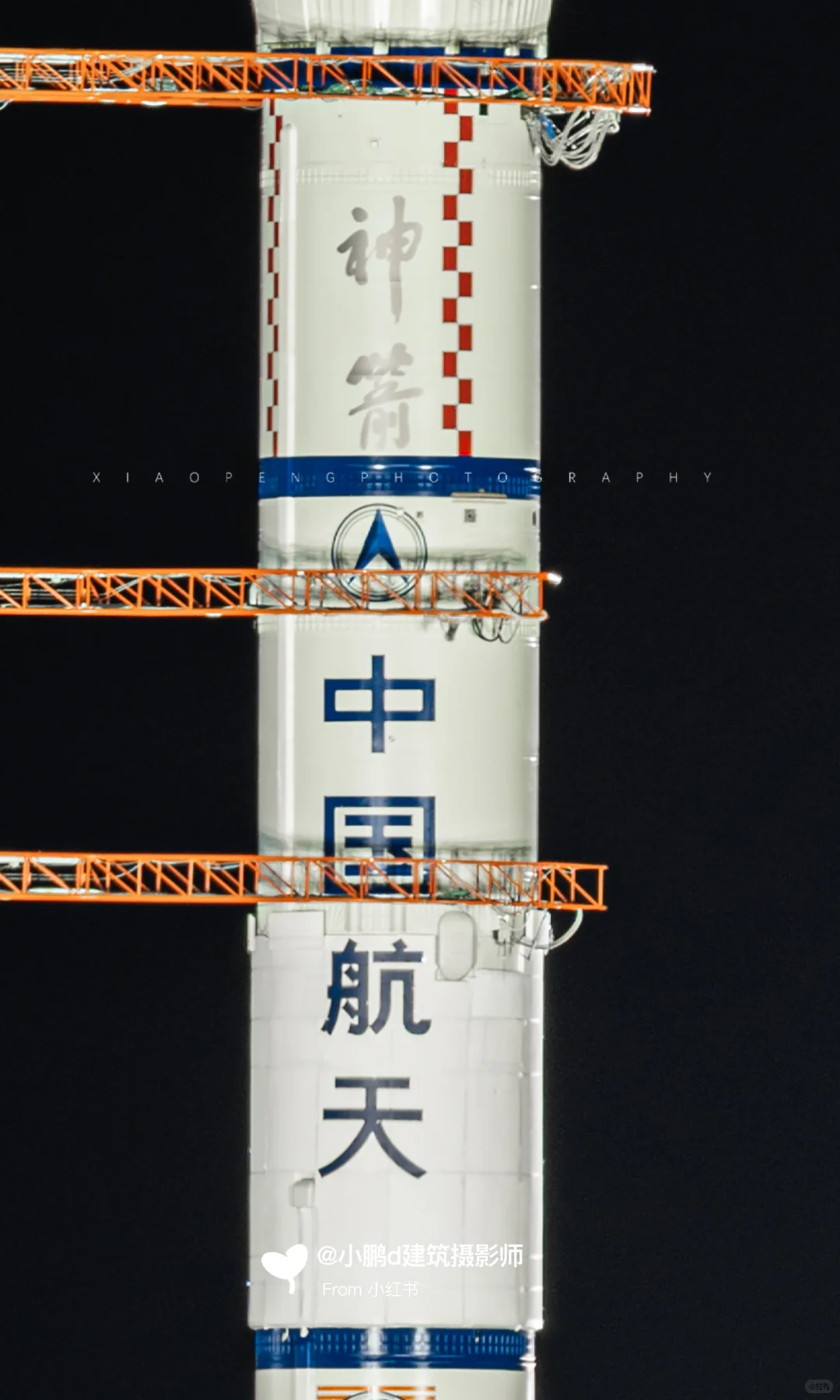 预祝神舟二十一号载人飞船发射圆满成功❗