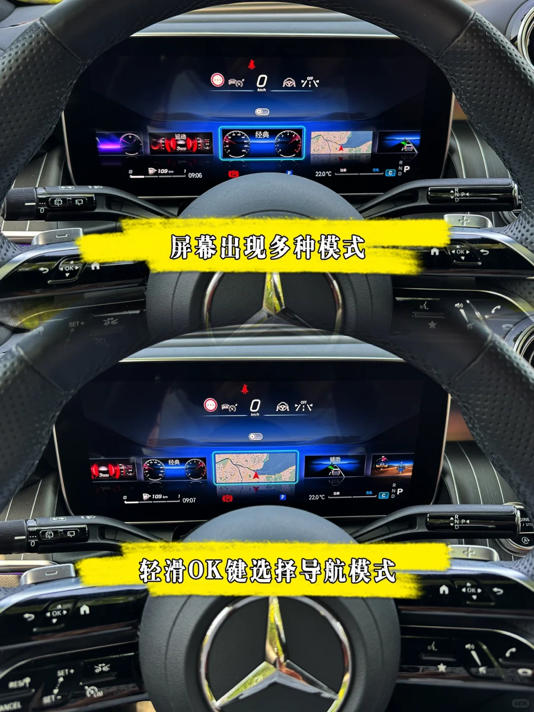 仪表盘也可全屏显示导航，你们知道吗⁉️