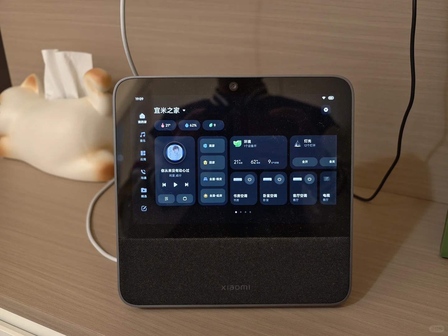 米家设备超过50个，全屋米家基本做完