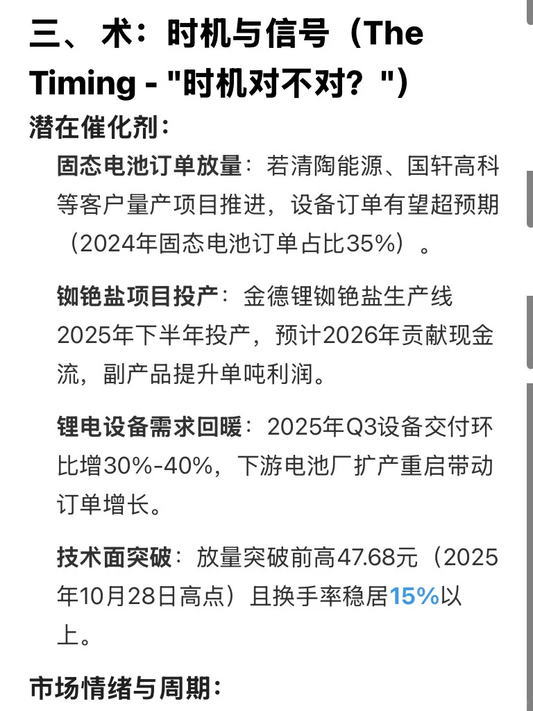 每天吃家公司【金银河】#0167