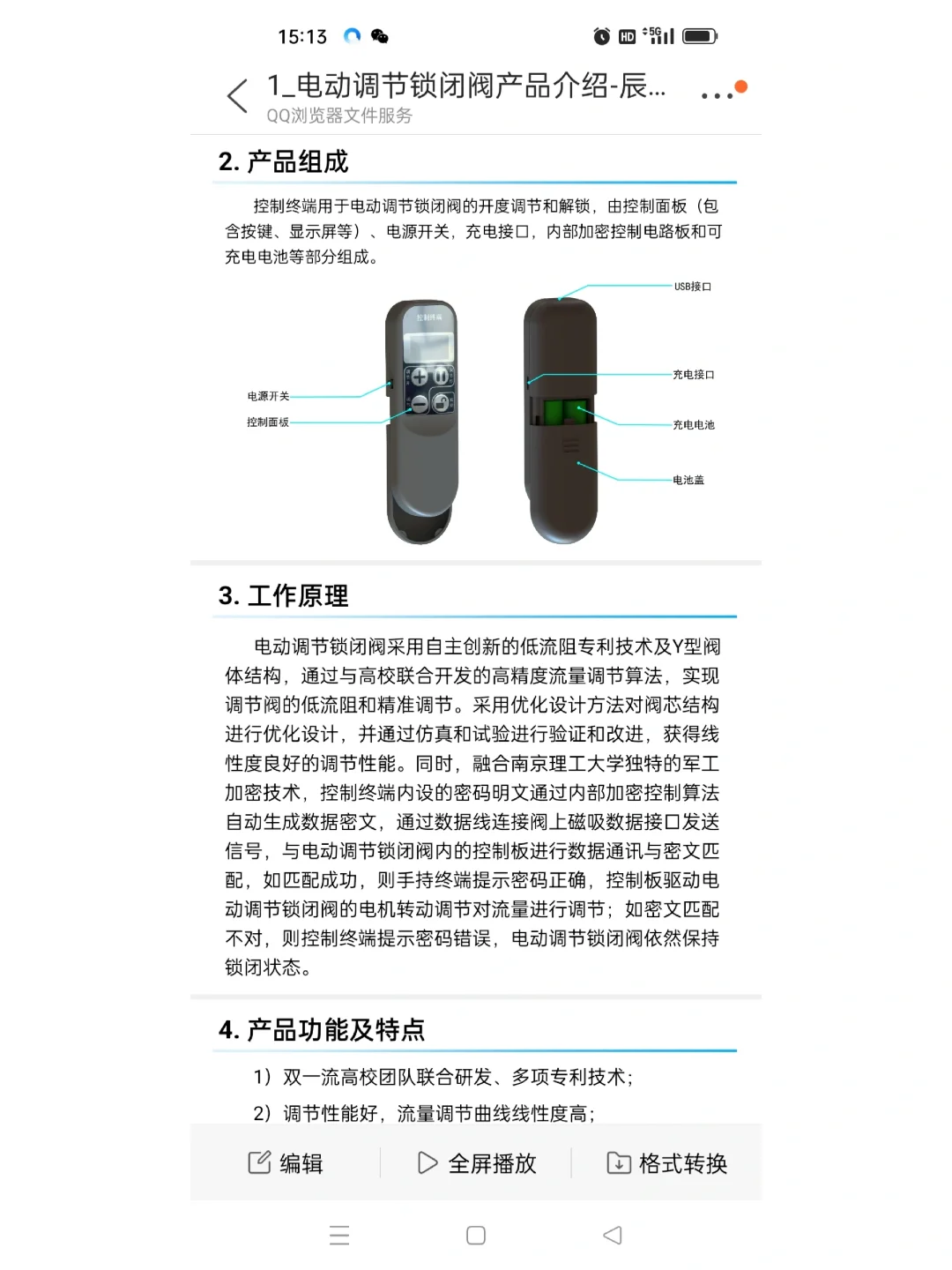 电动调节锁闭阀，阀门