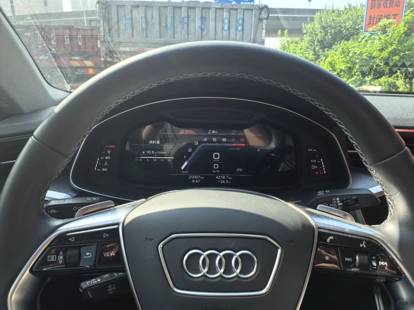 秀秀我的小七仪表盘