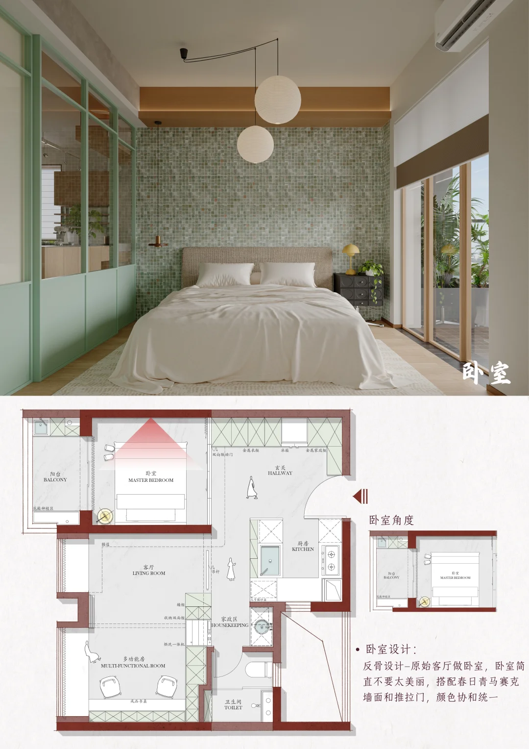 易白空间｜?60㎡卧室客厅对调神了！