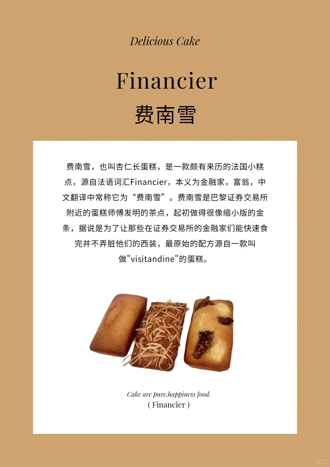 全球蛋糕种类合集?