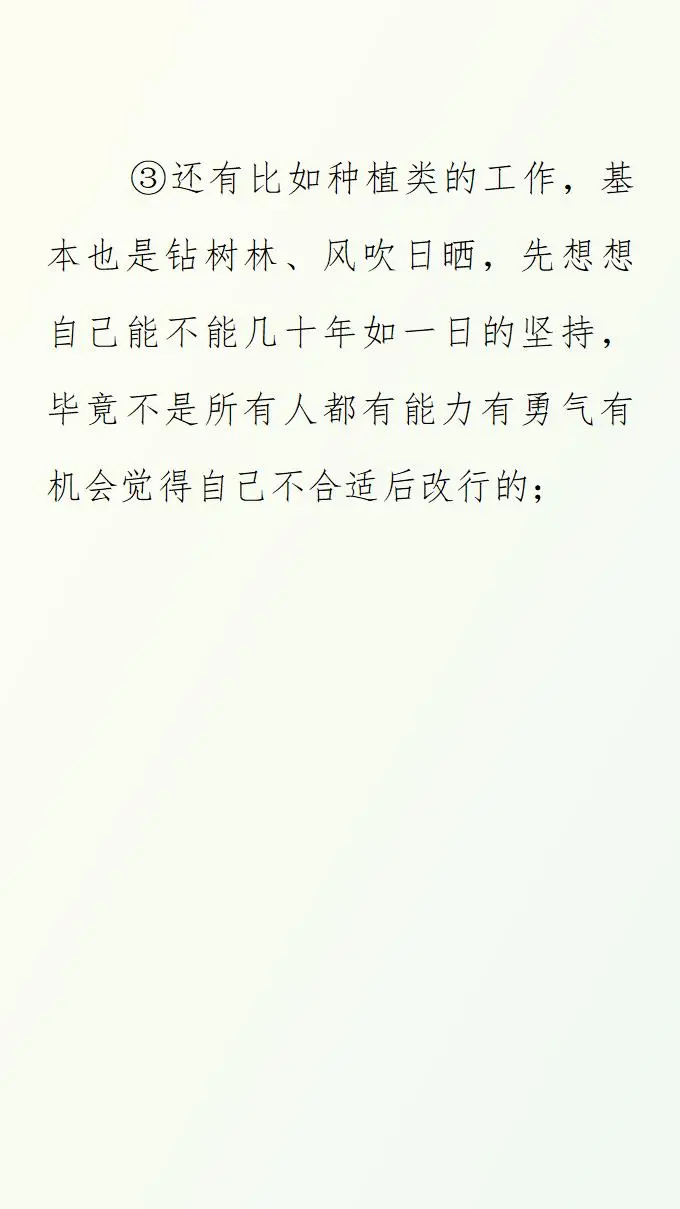 林学，值得吗？