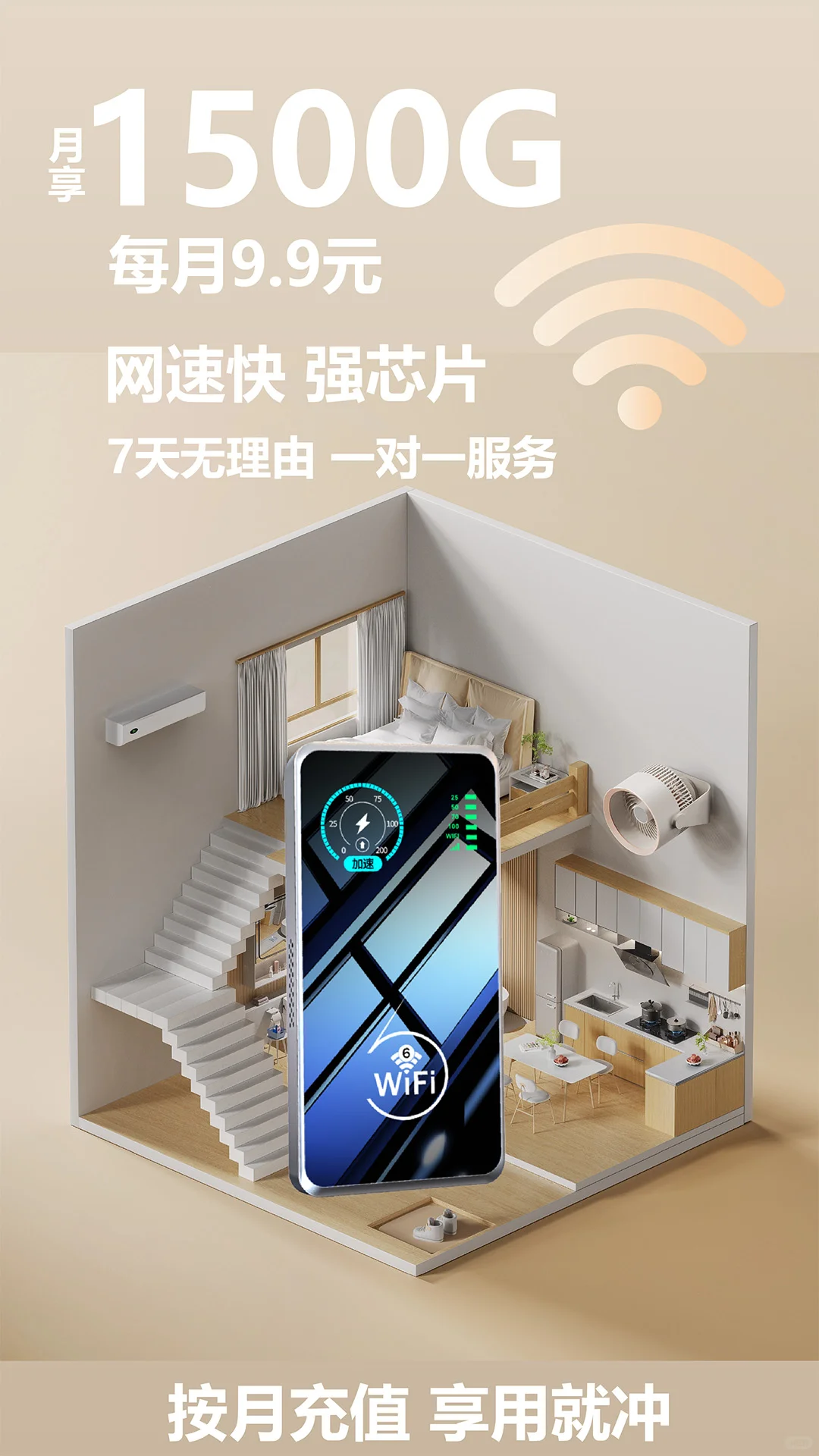 被我挖到了！9.9 元 1500G 流量的随身 WiFi