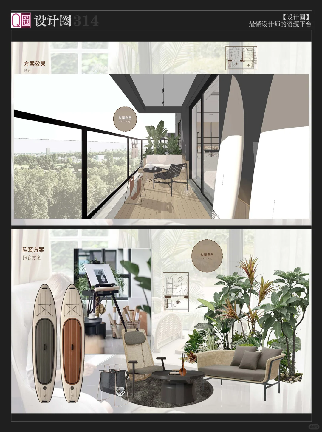 【住宅生活场景化设计】这样的方案创意爆棚?