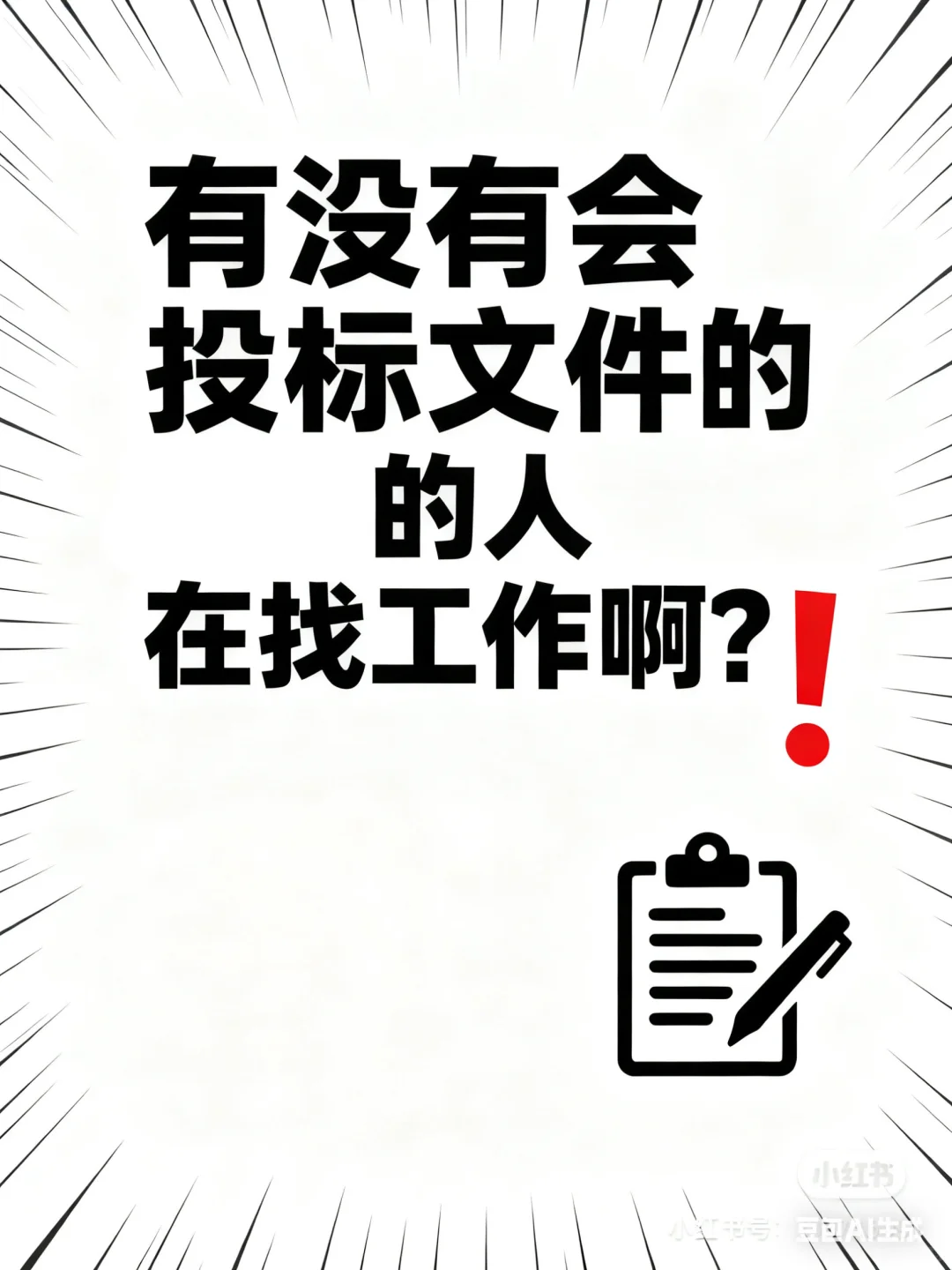 我的天!!第一次看见广州上四休三的工作?