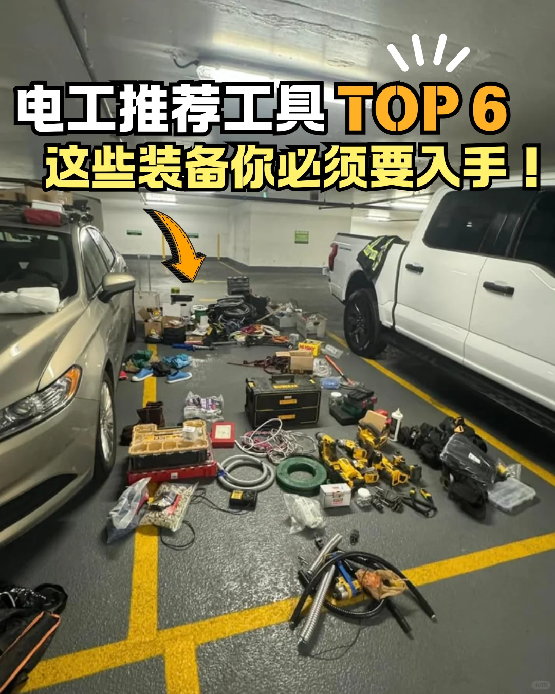 ?电工必备工具清单— 工具选得好,效率翻倍