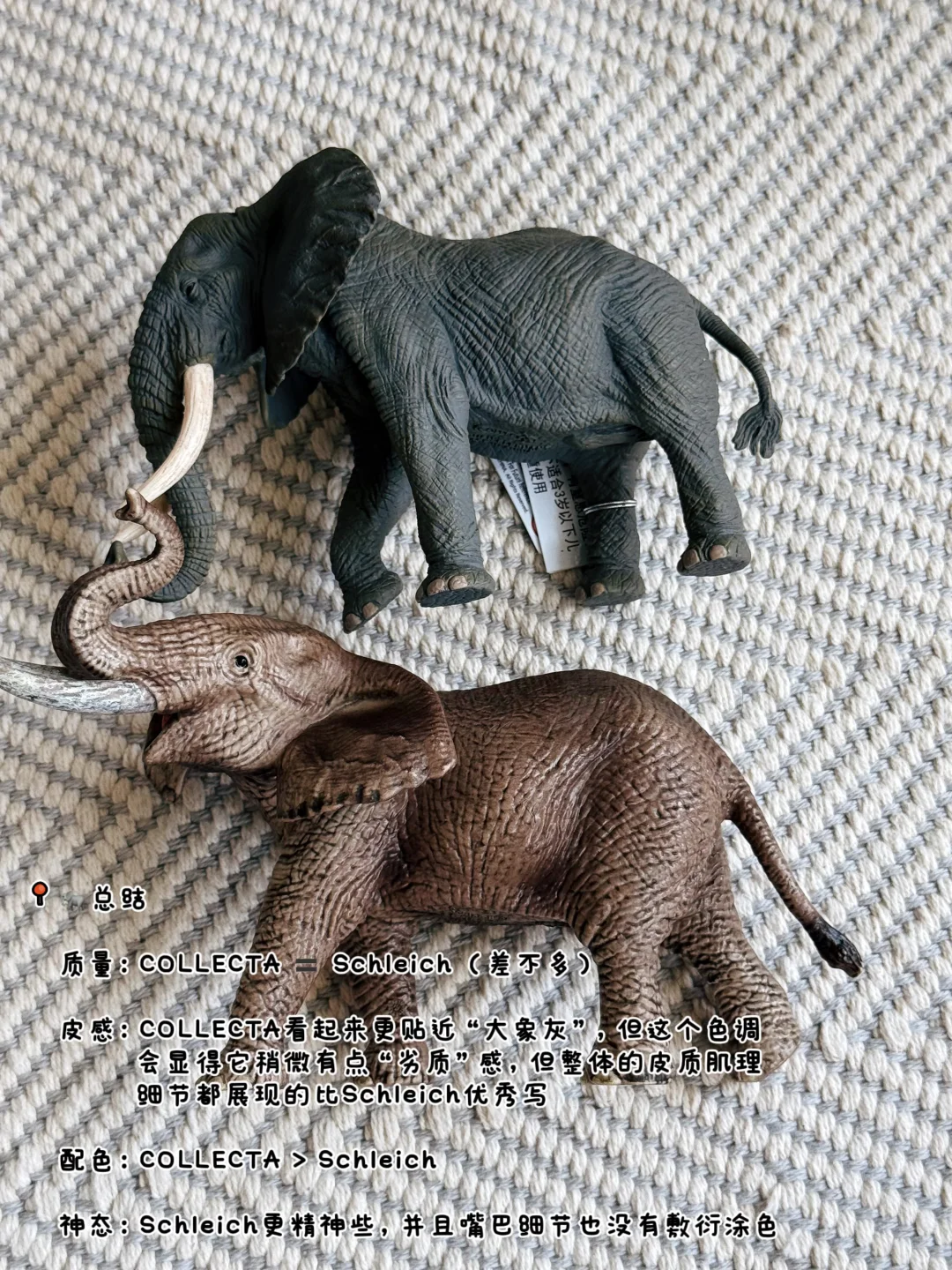 测评|Schleich和COLLECTA的仿真动物模型