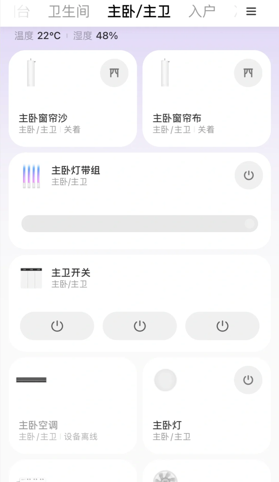 被邻居夸爆了的全屋智能 真的太香啦！！