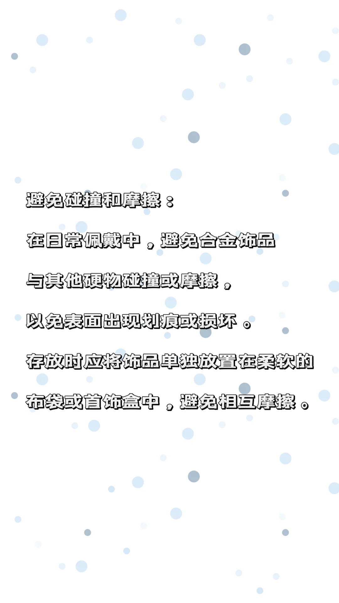 饰品的保养方法