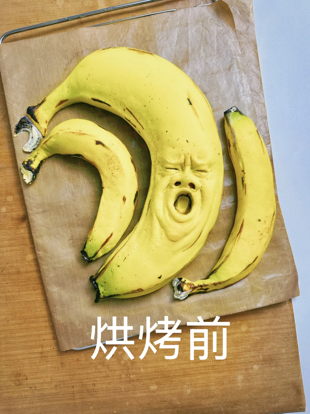 面包香蕉、烘烤前与烘烤后的区别