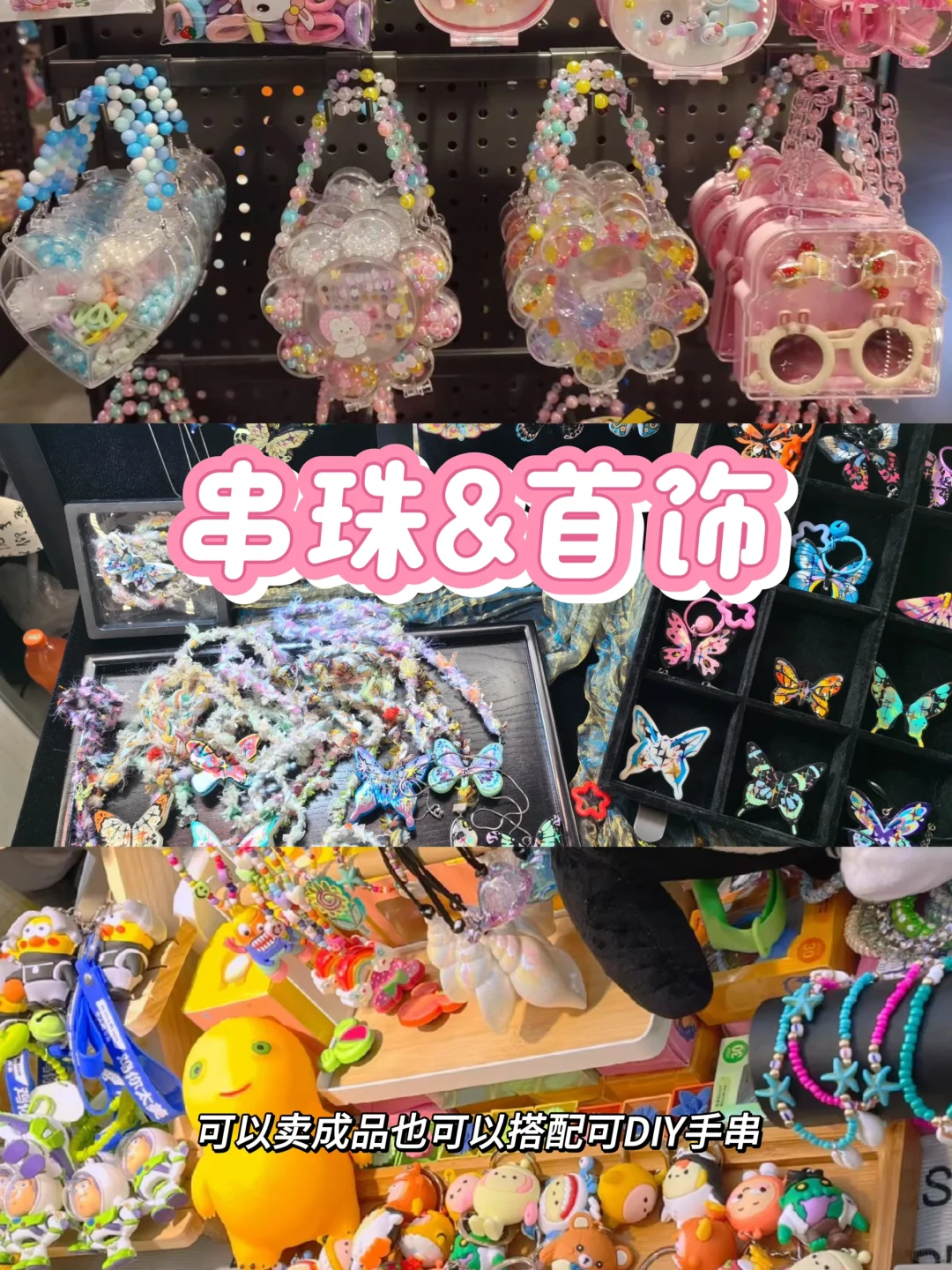 摆摊攻略之小孩子最喜欢什么？咱就卖什么