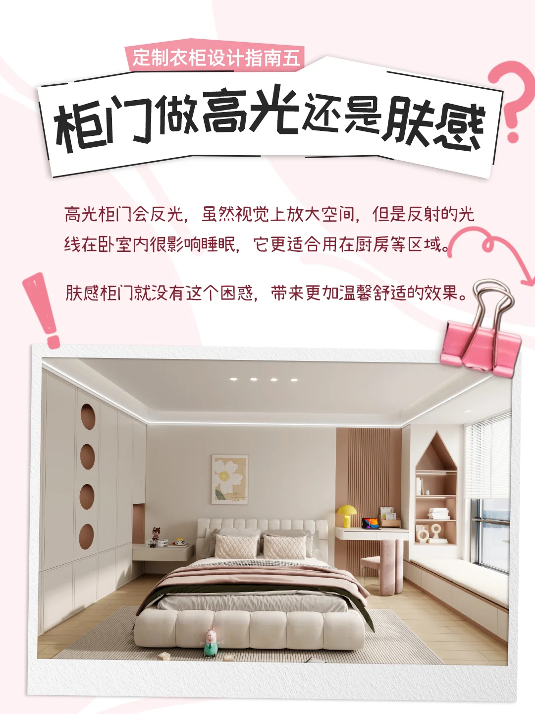 定制衣柜?选购攻略，过来人的经验分享