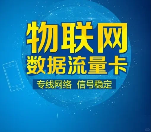 物联网卡推动智能穿戴设备的发展