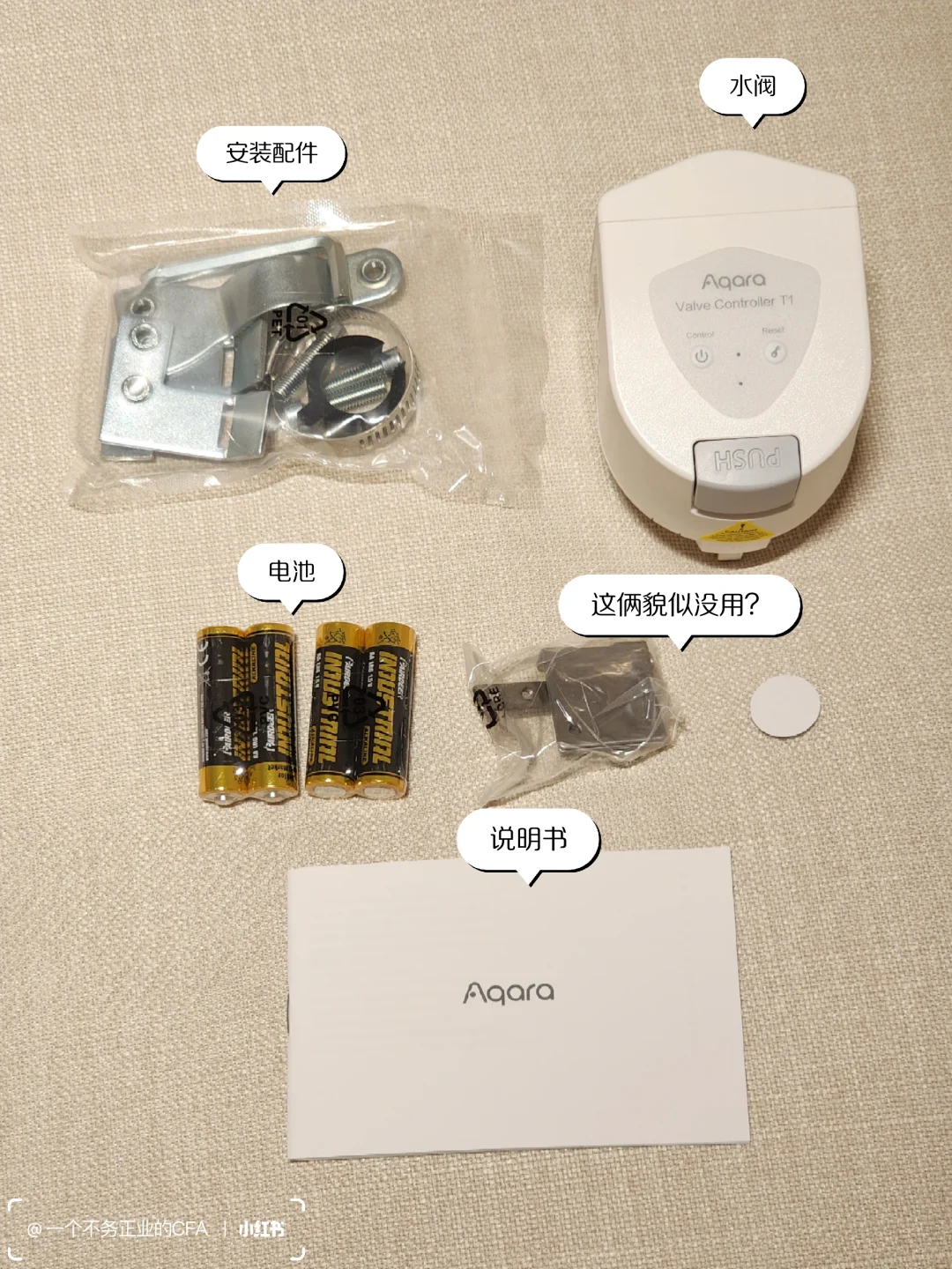 ??漏水后赶快装上了智能水阀|附教程