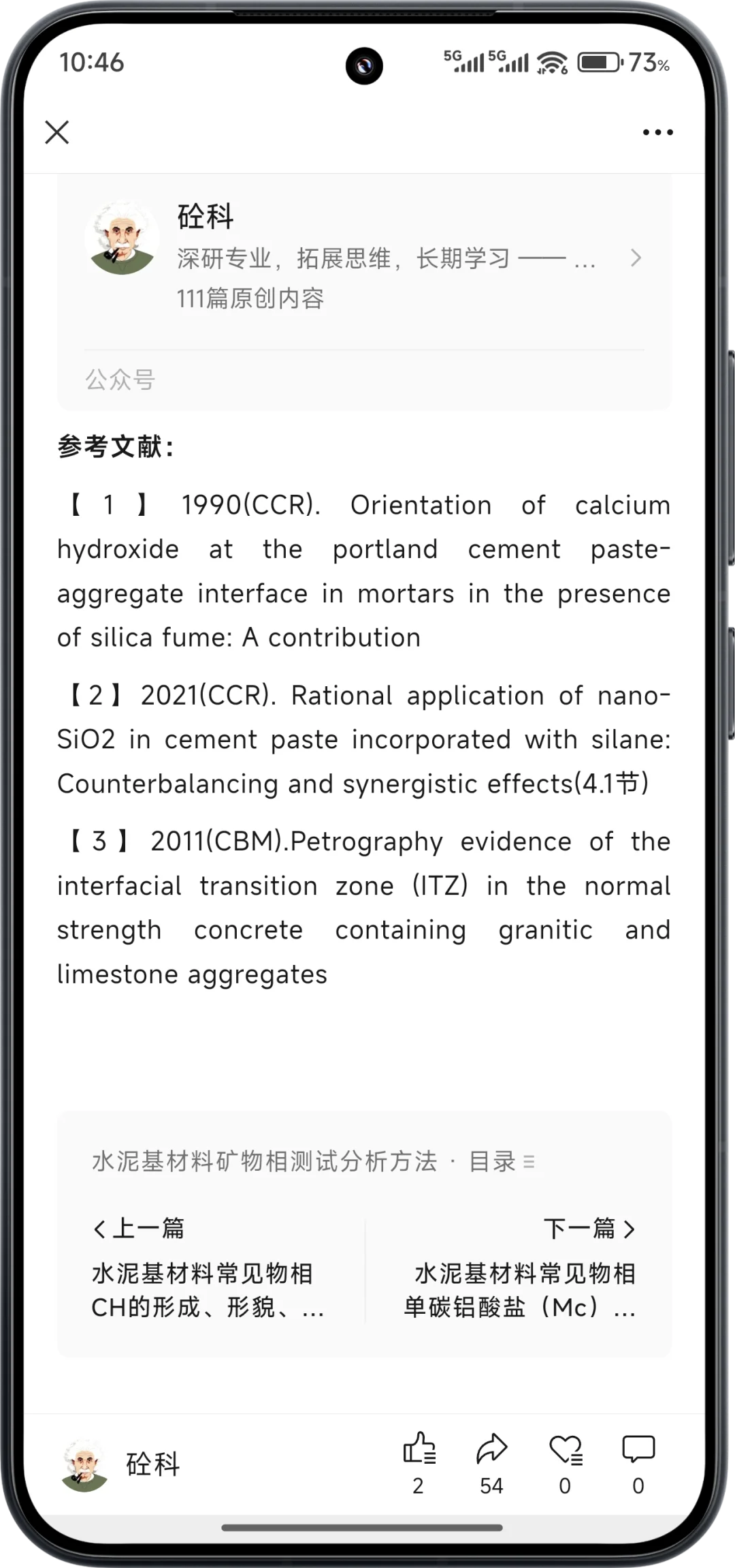 水泥基材料常见物相CH结晶取向的测试方法、