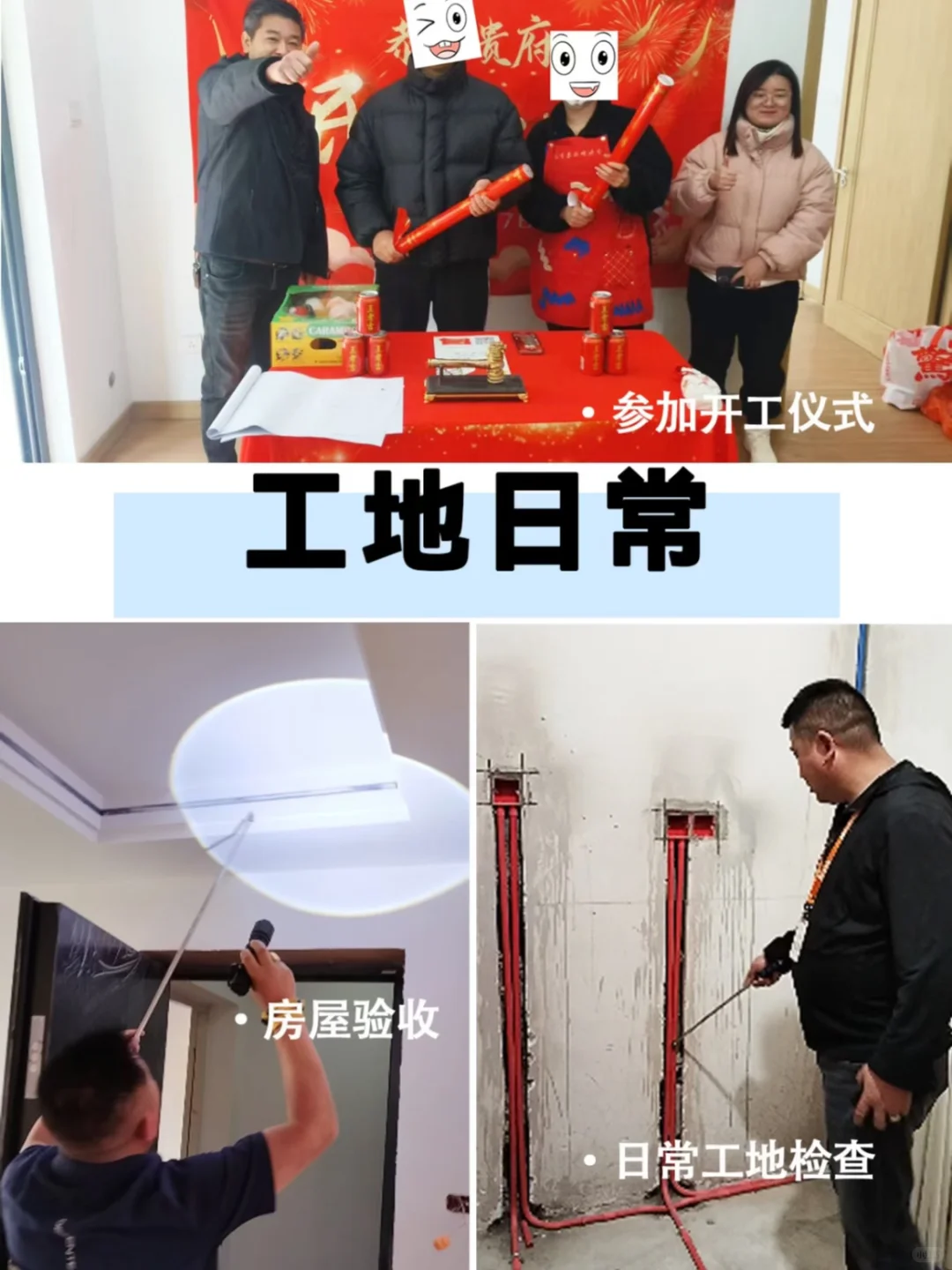 恭喜上海德玛业主开工大吉?