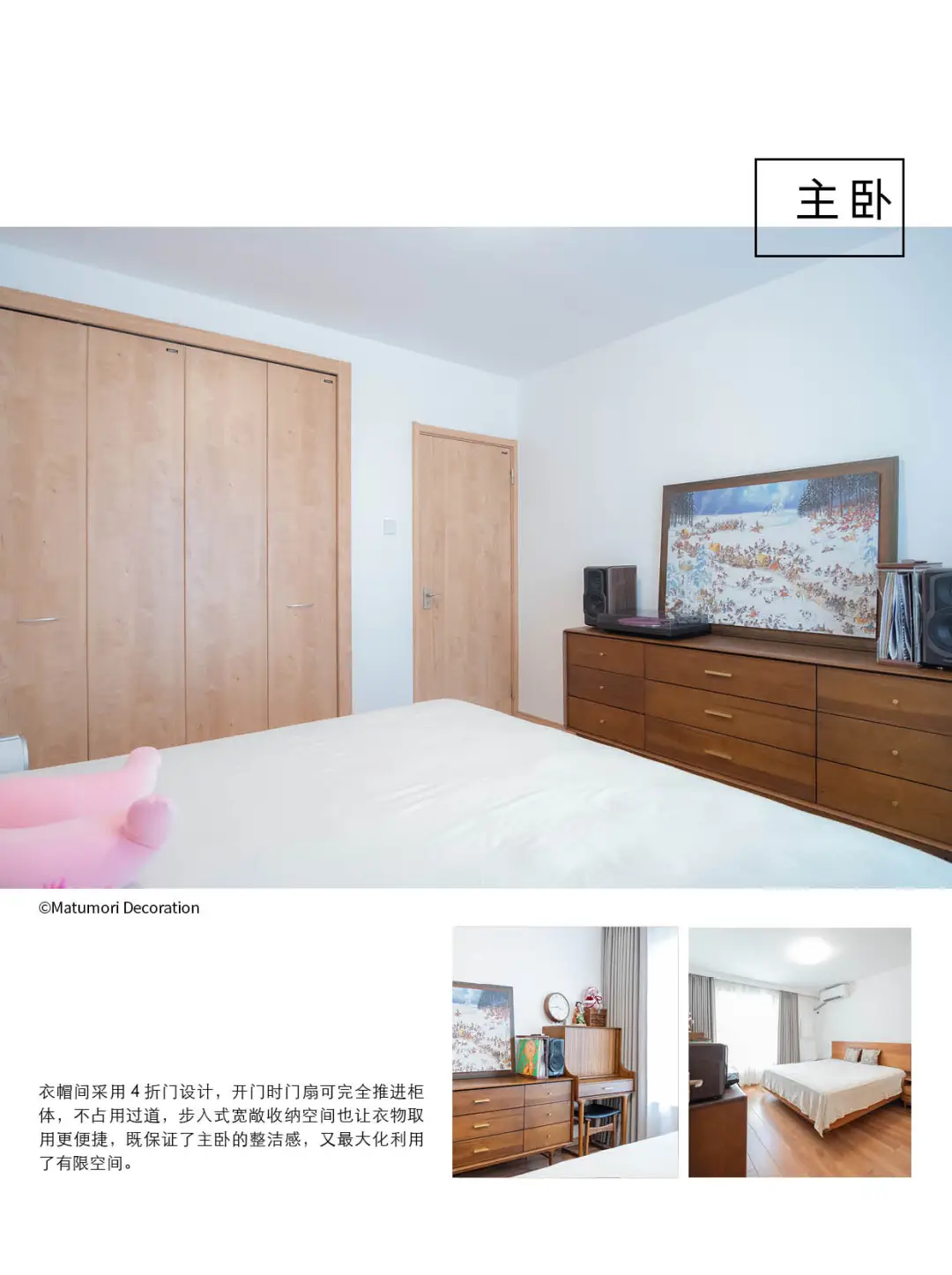 70㎡去客厅化日式改造：布局焕新！功能拉满