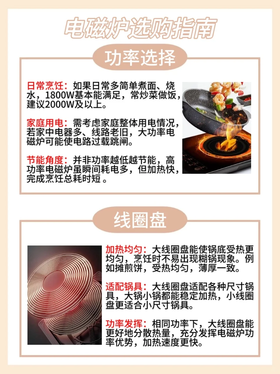 电磁炉选购指南：选对灶具提升烹饪体验