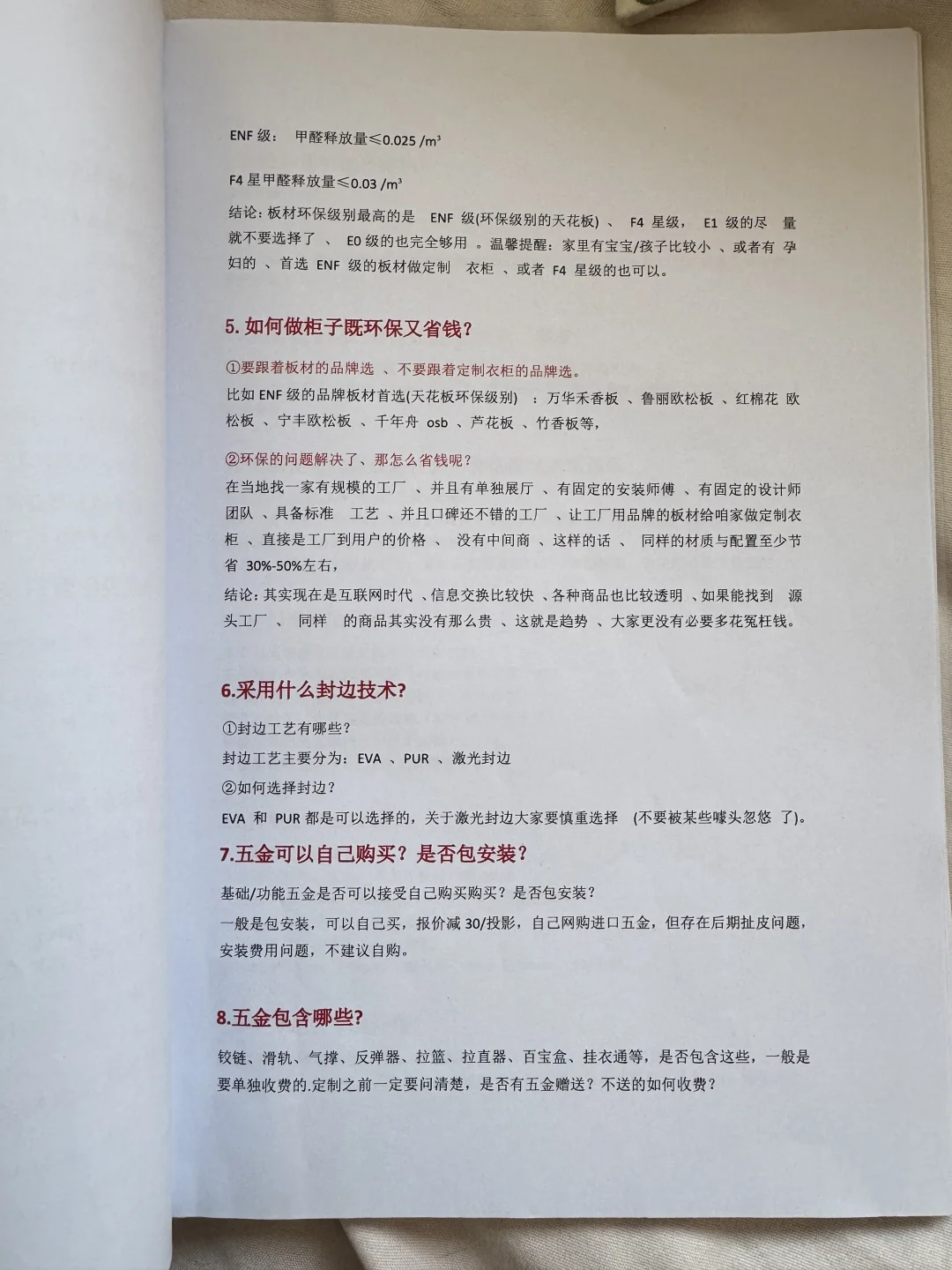 J人如何去跟全屋定制有效沟通…