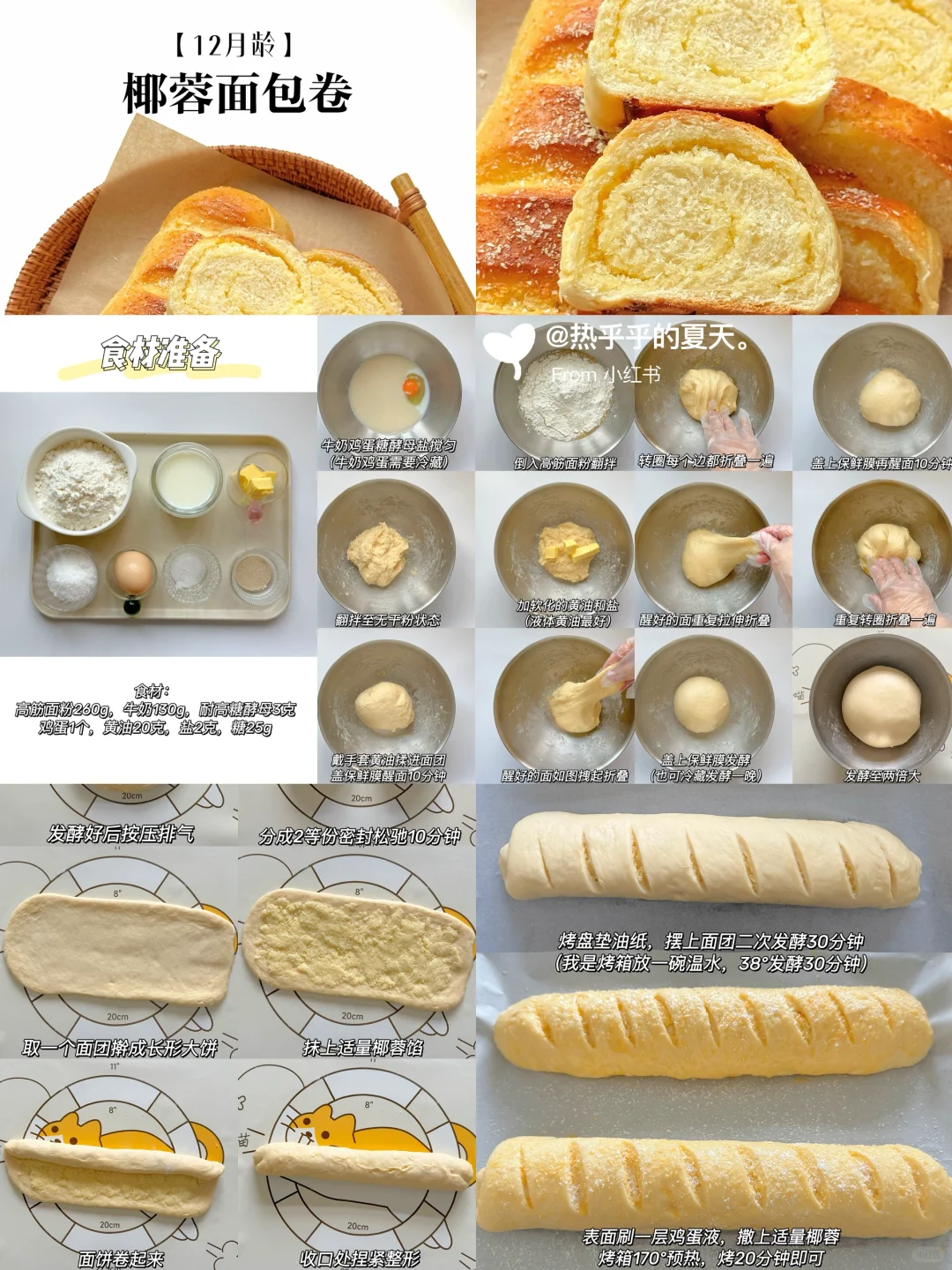 免揉面‼️12款超松软面包·一次成功 巨好吃