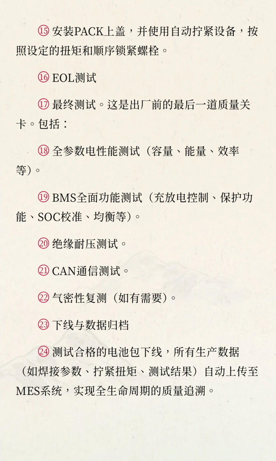 方形电池PACK组装线